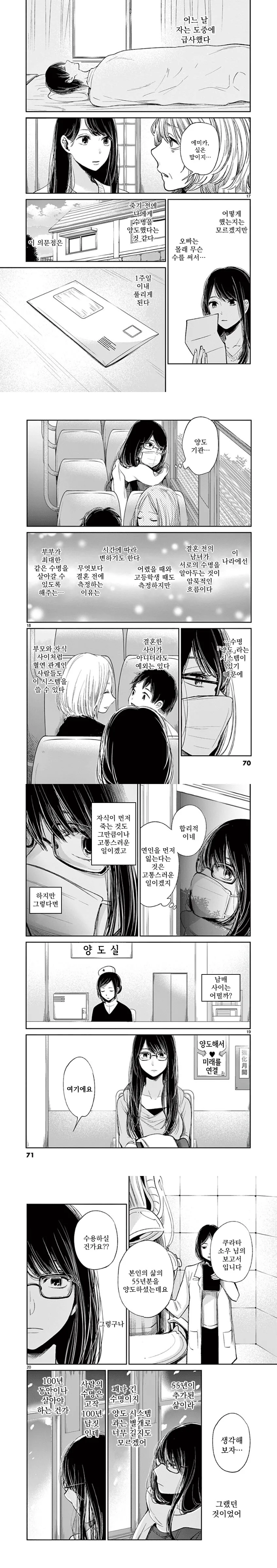 최애의아이 그림작가의 ㄱㅊ단편 - 이미지 4