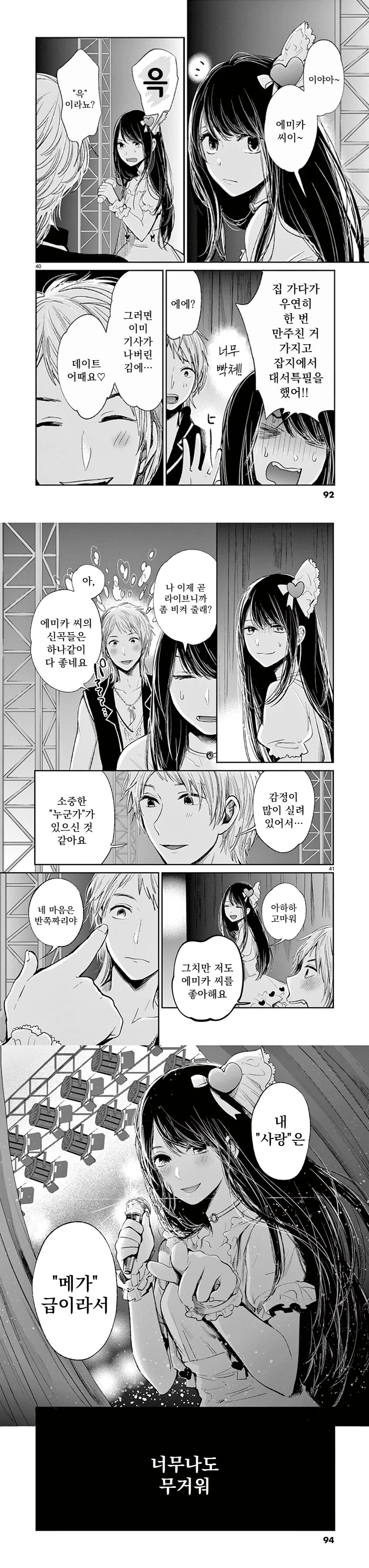 최애의아이 그림작가의 ㄱㅊ단편 - 이미지 10