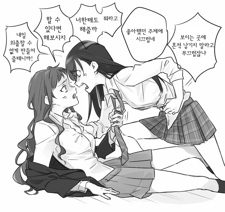 백합) 양아치 백합 만화 - 이미지 5