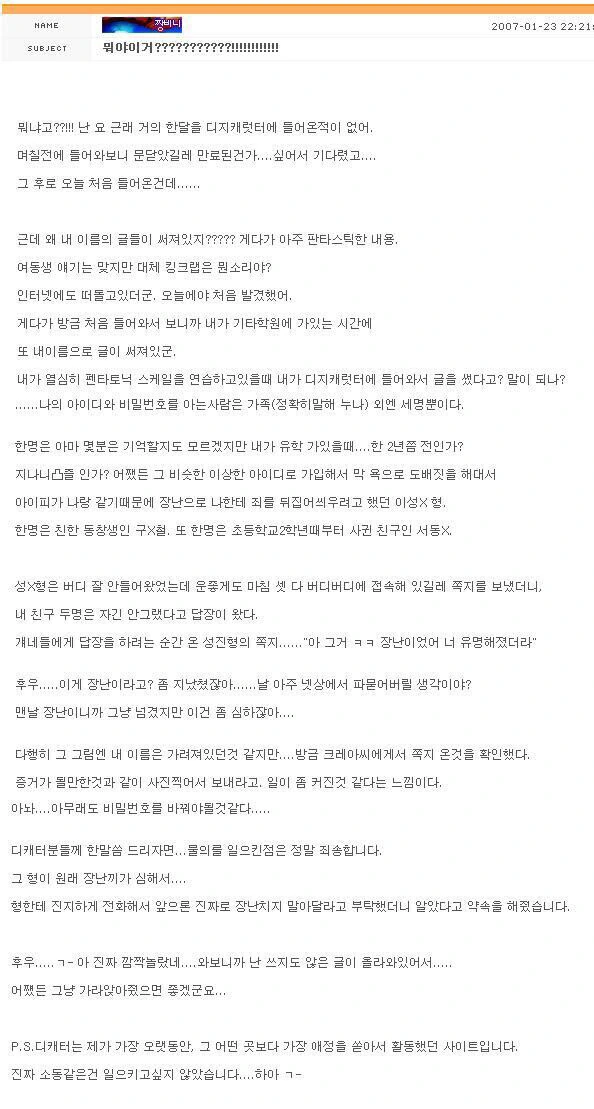 허허 사실 우리집 교육이 상당히 만화스러워서 - 이미지 3