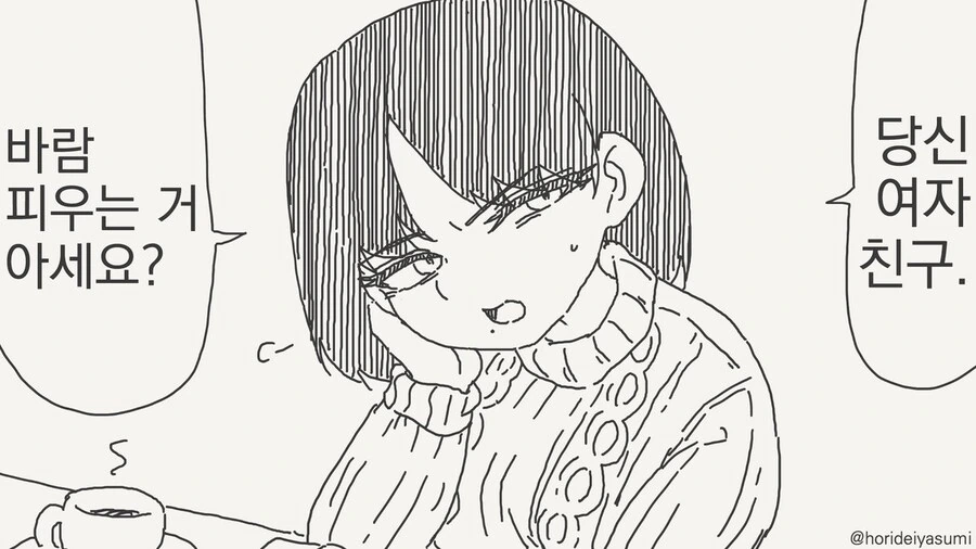 팍 식는 서큐버스 만화 .manhwa - 이미지 13