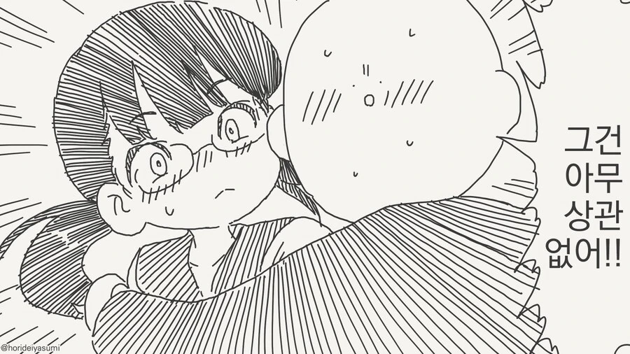 팍 식는 서큐버스 만화 .manhwa - 이미지 19