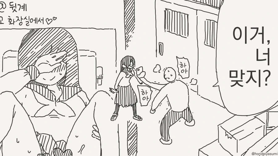 팍 식는 서큐버스 만화 .manhwa - 이미지 25