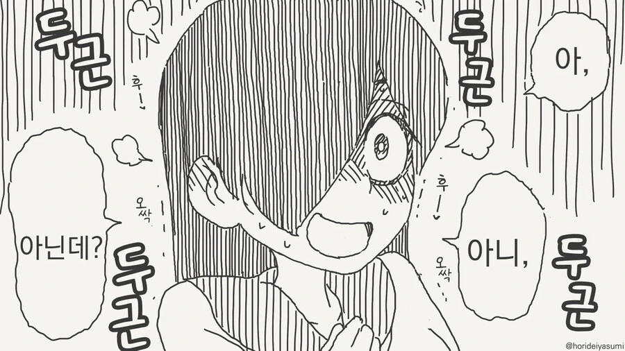팍 식는 서큐버스 만화 .manhwa - 이미지 26