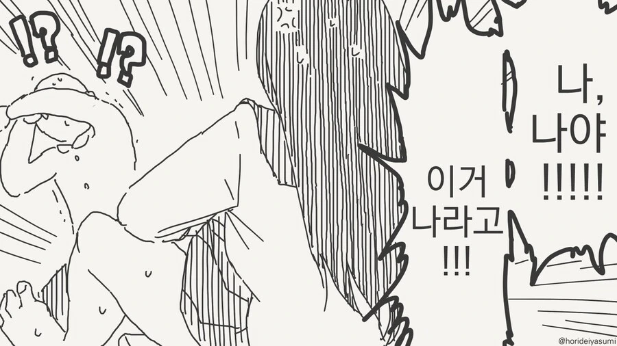 팍 식는 서큐버스 만화 .manhwa - 이미지 28