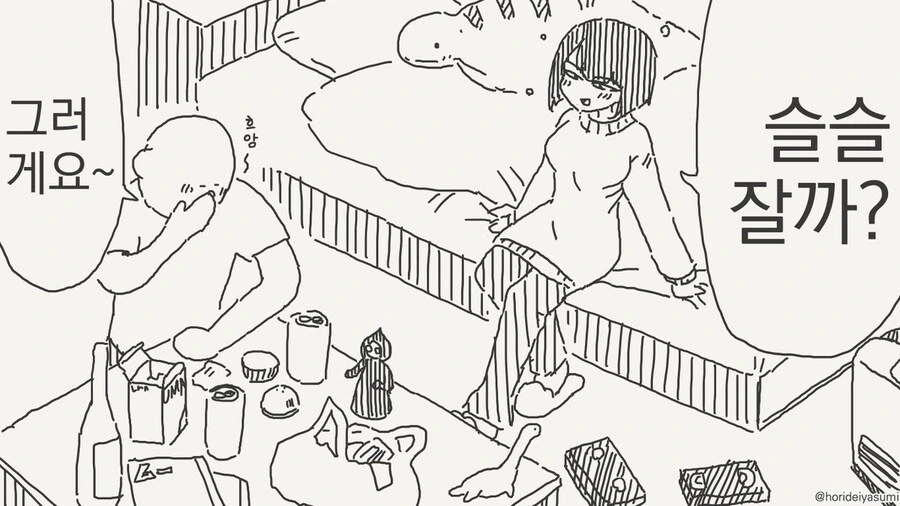 팍 식는 서큐버스 만화 .manhwa - 이미지 37