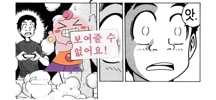 남장여자의 비밀을 알아버린.manhwa