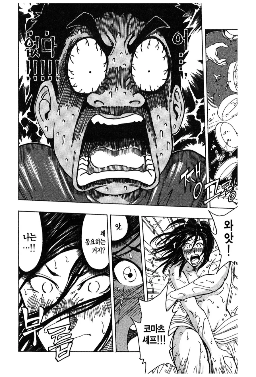남장여자의 비밀을 알아버린.manhwa - 이미지 2