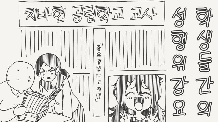 일본의 저출산 대처 정책 레전드 manga - 이미지 3