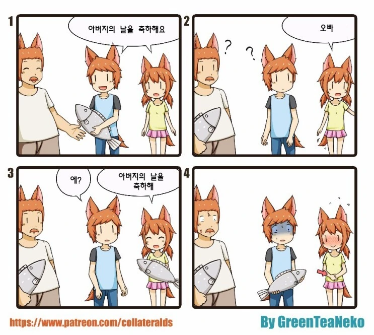 여동생을 가지고 싶은 만화 - 이미지 2