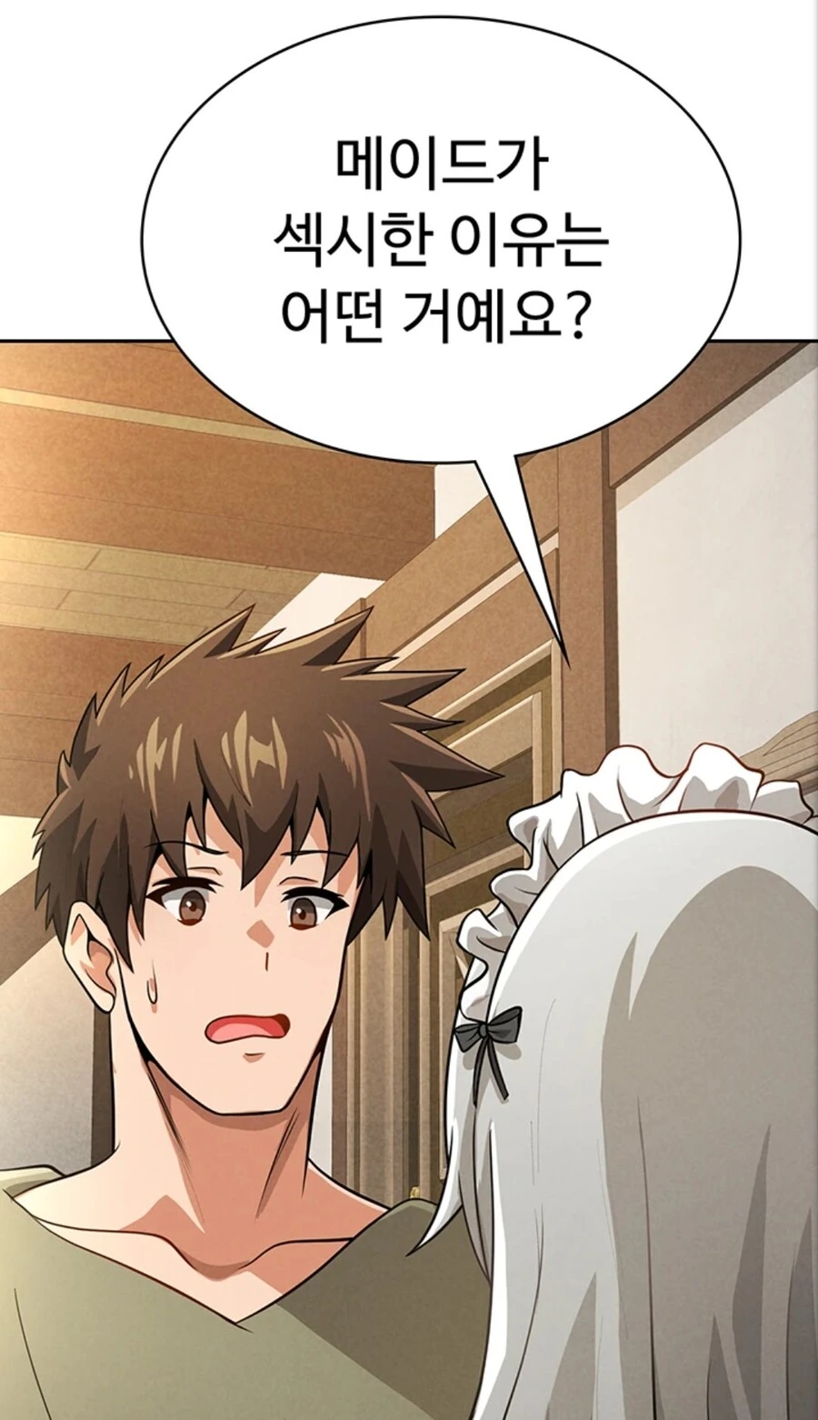 ㅎㅂ) 메이드는..