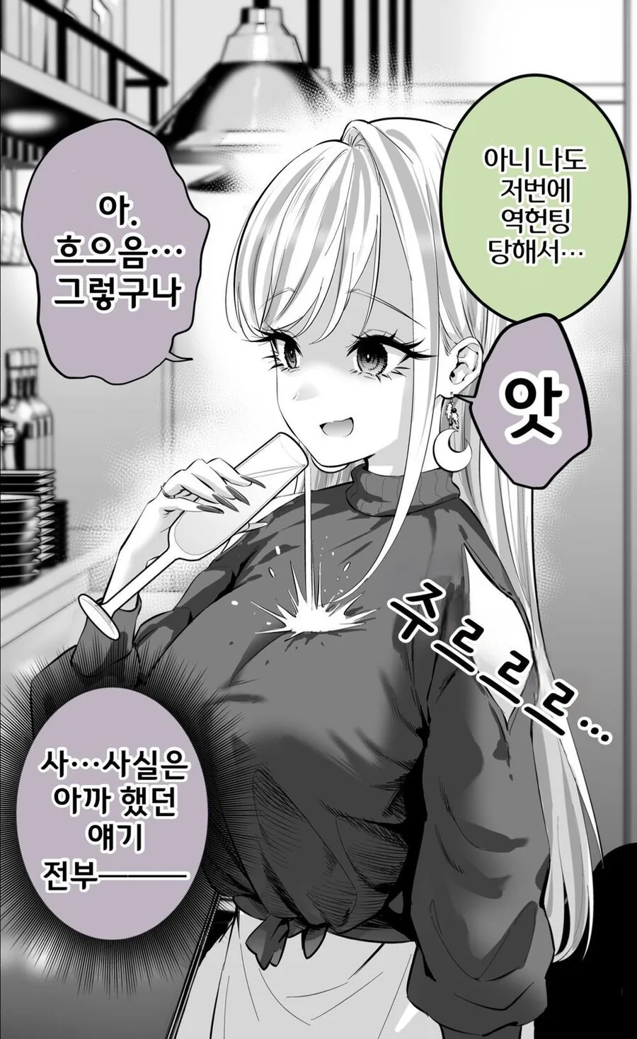 질투유발 작전 쓰는.manhwa - 이미지 2