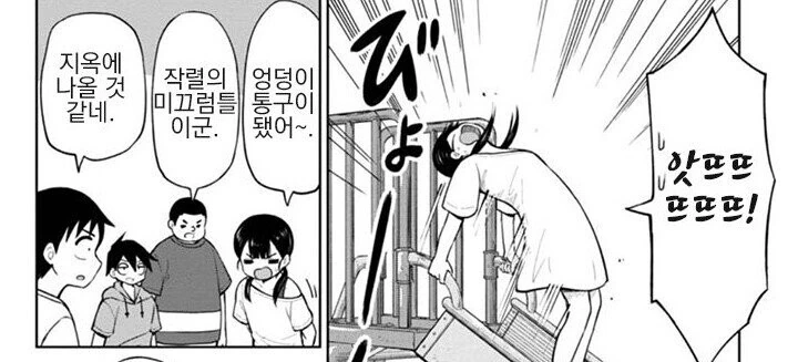 여자 초등학생이 ㅇㄷ이로 취직하고 허리가 활처럼 휘는 만화 - 이미지 2