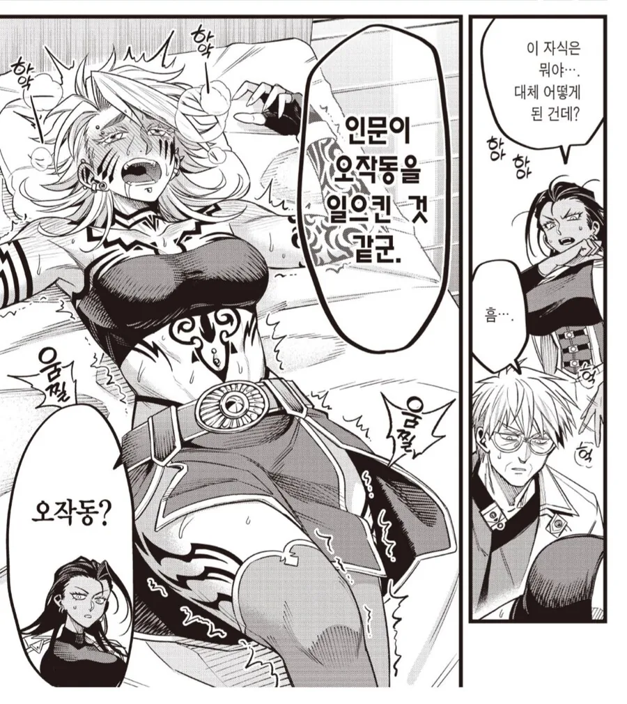 불법시술을 한 여전사의 최후.manhwa
