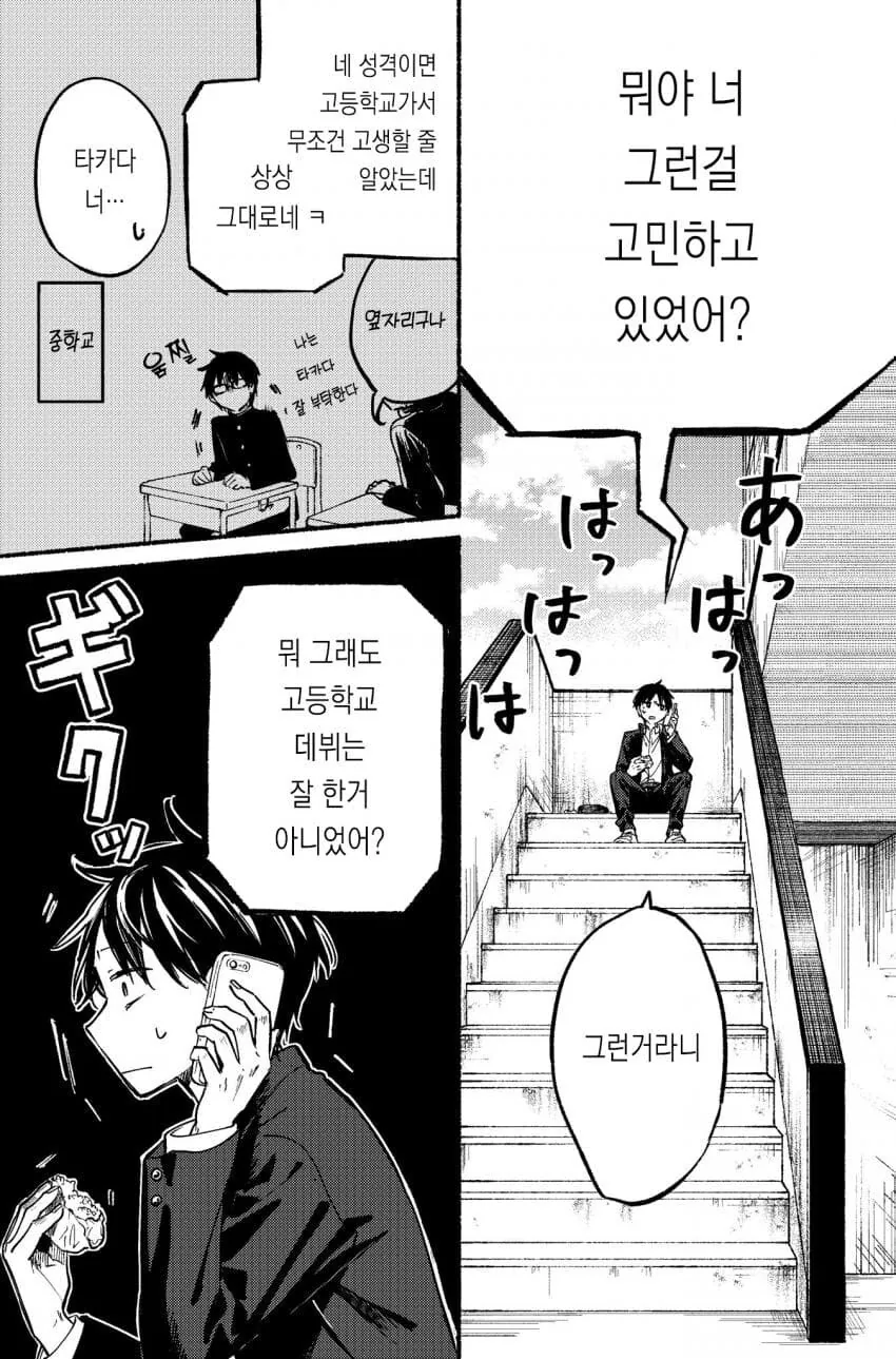 고양이녀 순애 만화 - 이미지 5