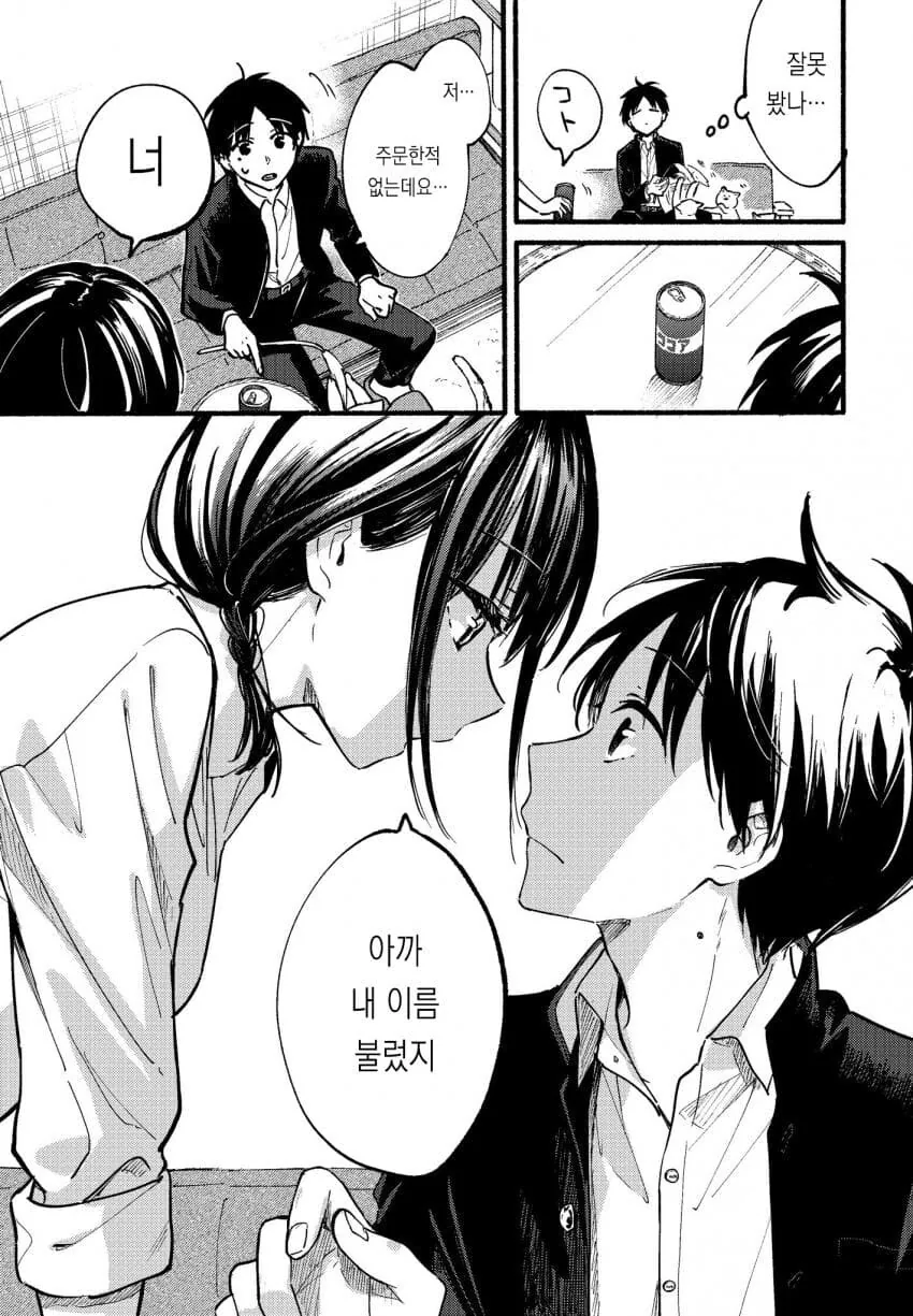 고양이녀 순애 만화 - 이미지 19