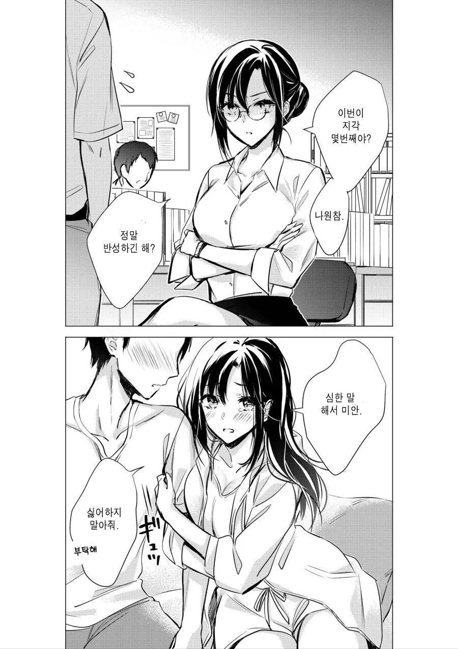 ㅇㅎ)갭모에 여친 만화 모음.manga - 이미지 3