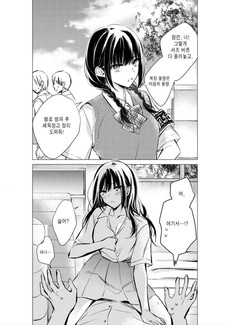 ㅇㅎ)갭모에 여친 만화 모음.manga - 이미지 4