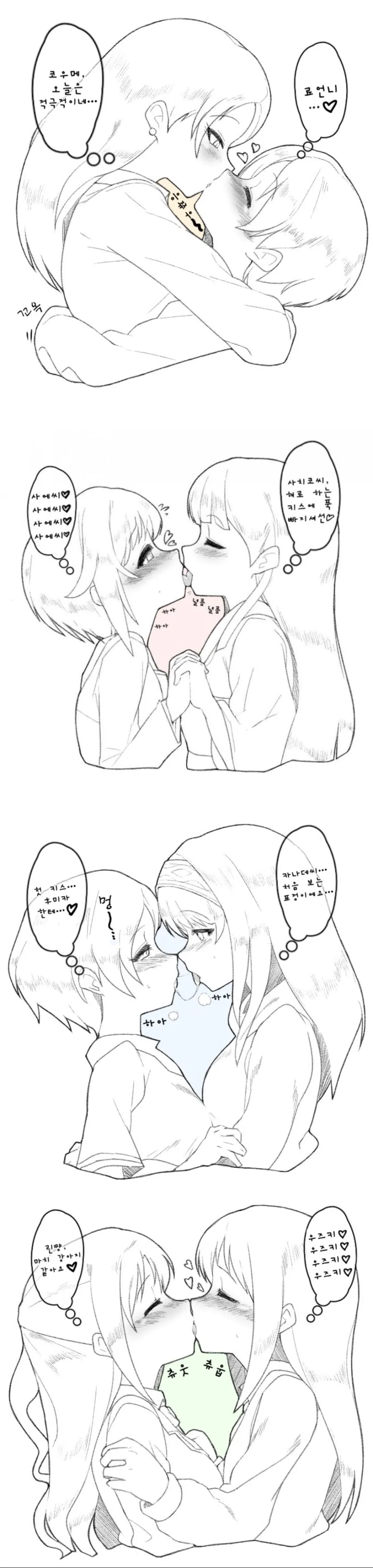 @,백합) 그저 평범하게 레즈키스할 뿐인 만화.manhwa