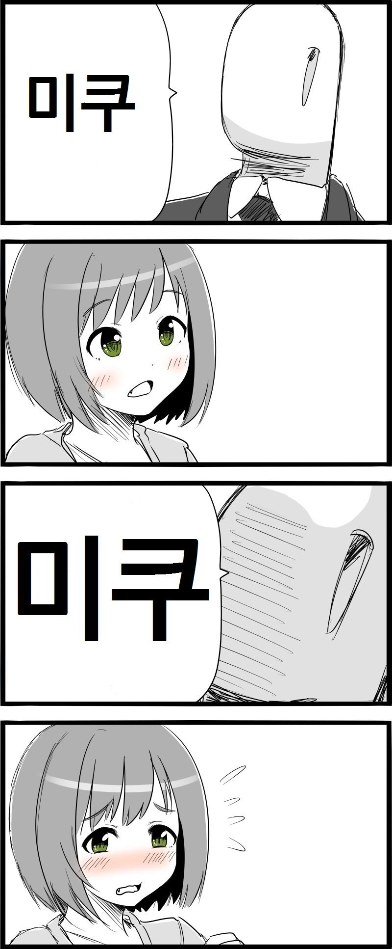 @) 미쿠(냥 Manhwa - 이미지 3