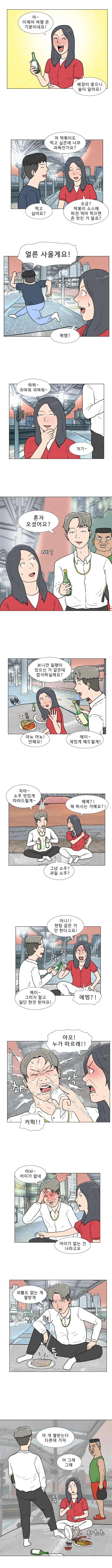 부산 홍보만화 레전드 ㄷㄷ - 이미지 2