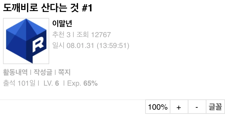 2008년 어느 만화작가
