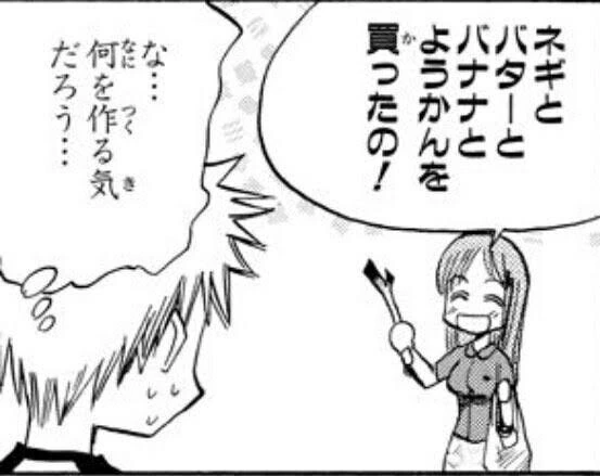 [블리치] 쿠보 타이토가 해낸 의외의 업적.manga