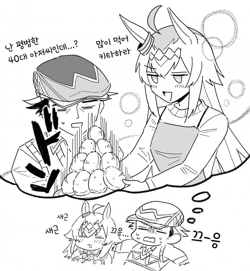 말딸) 오구리 캡 X 키타하라 만화.manhwa - 이미지 2