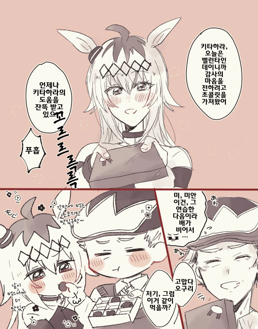 말딸) 오구리 캡 X 키타하라 만화.manhwa - 이미지 6