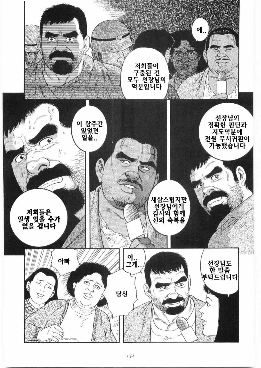 서바이벌생존 무인도 탈출 만화 - 이미지 15