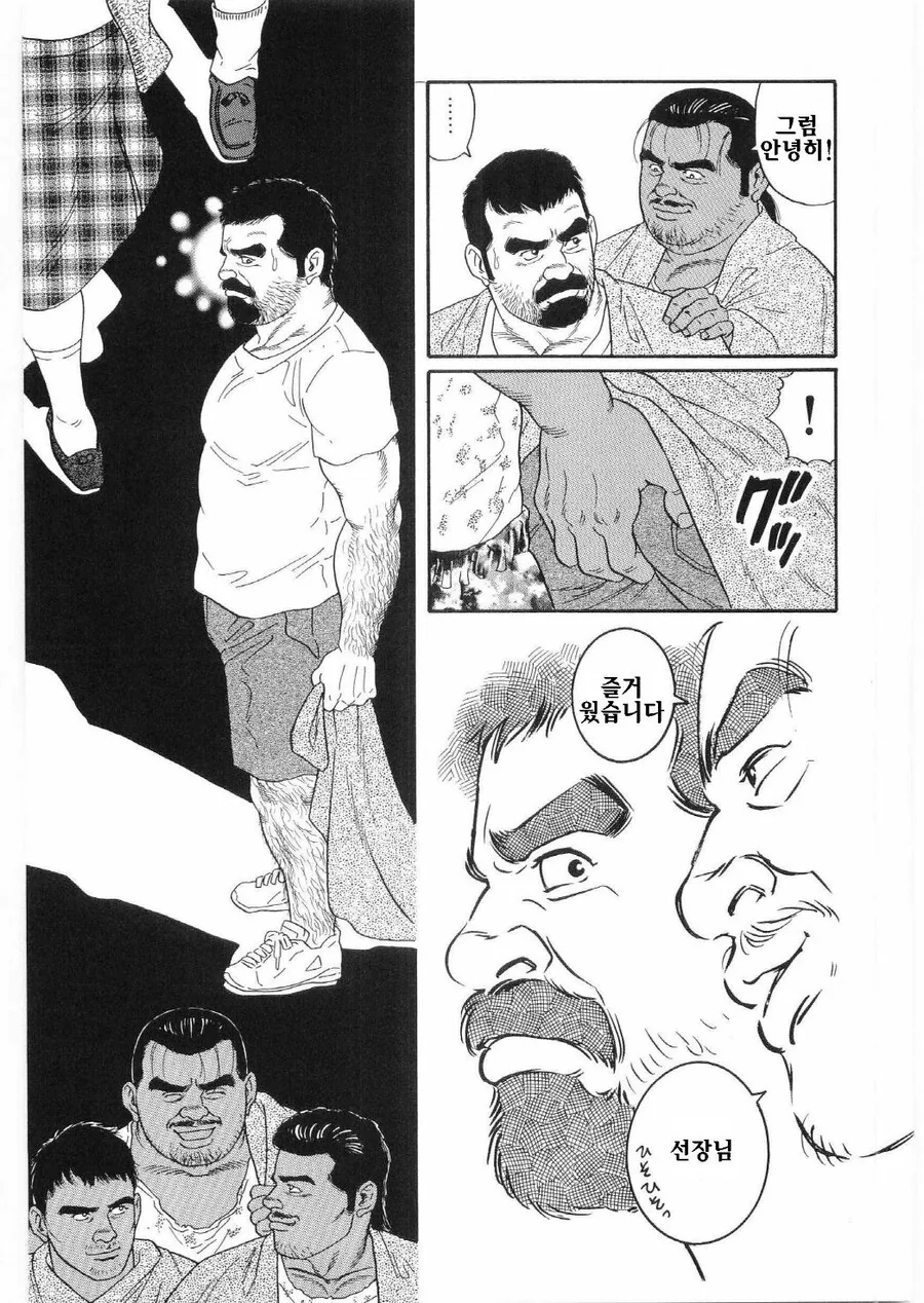 서바이벌생존 무인도 탈출 만화 - 이미지 16
