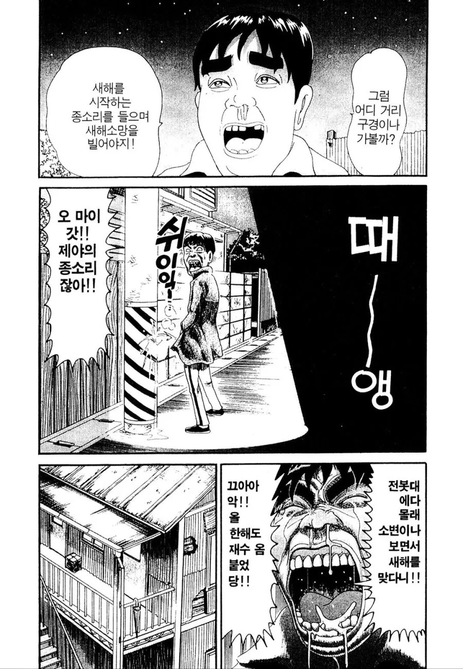 [괴짜가족]이소룡 선생의 새해맞이