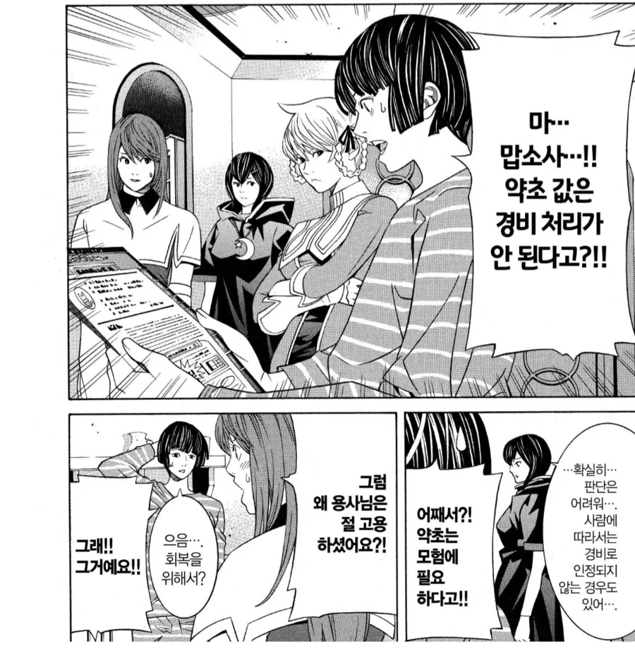 이 성직자, 진짜 짜증나.manhwa - 이미지 2