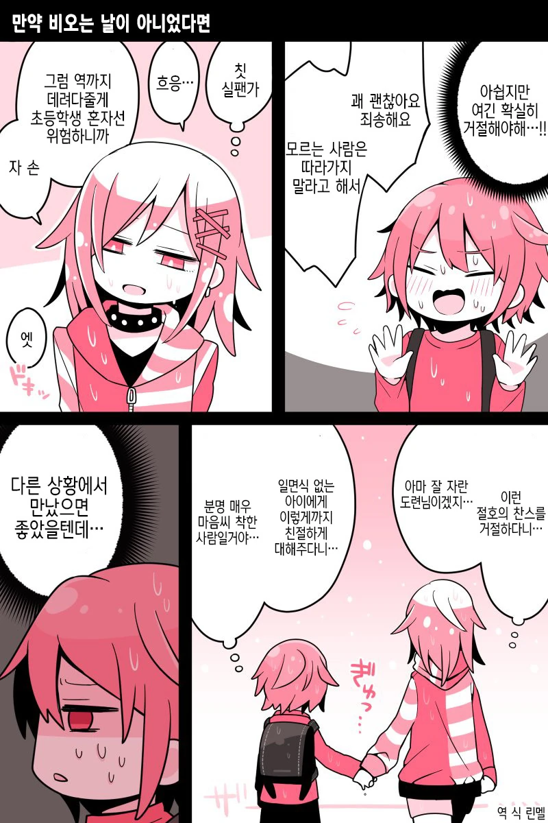 흔한 ㅇㄴㅅㅌ 만화 - 이미지 4