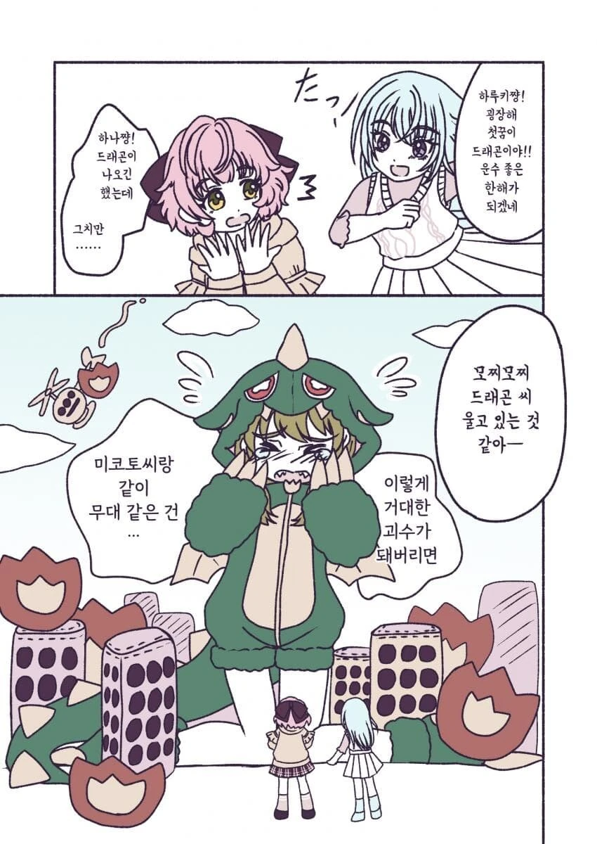 @) 용꿈 꾸는 만화.manga - 이미지 2