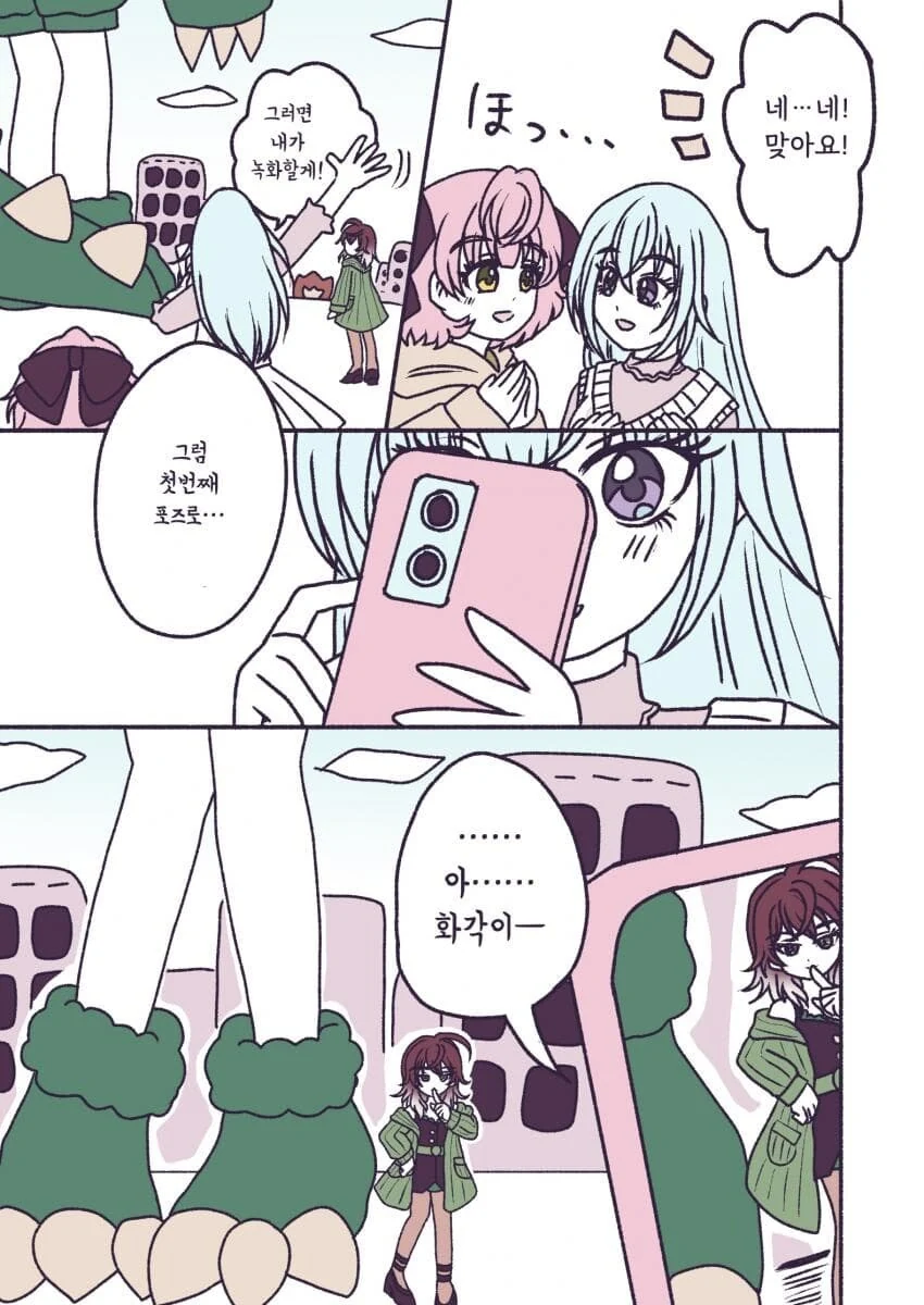 @) 용꿈 꾸는 만화.manga - 이미지 4