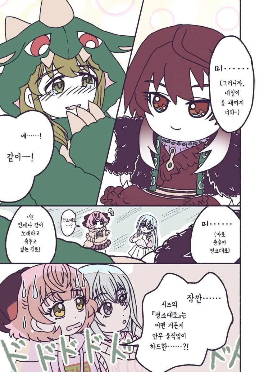 @) 용꿈 꾸는 만화.manga - 이미지 10