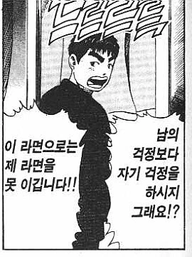 라면요리왕) 뉴비의 ㅇㅎ 냄새 - 이미지 5