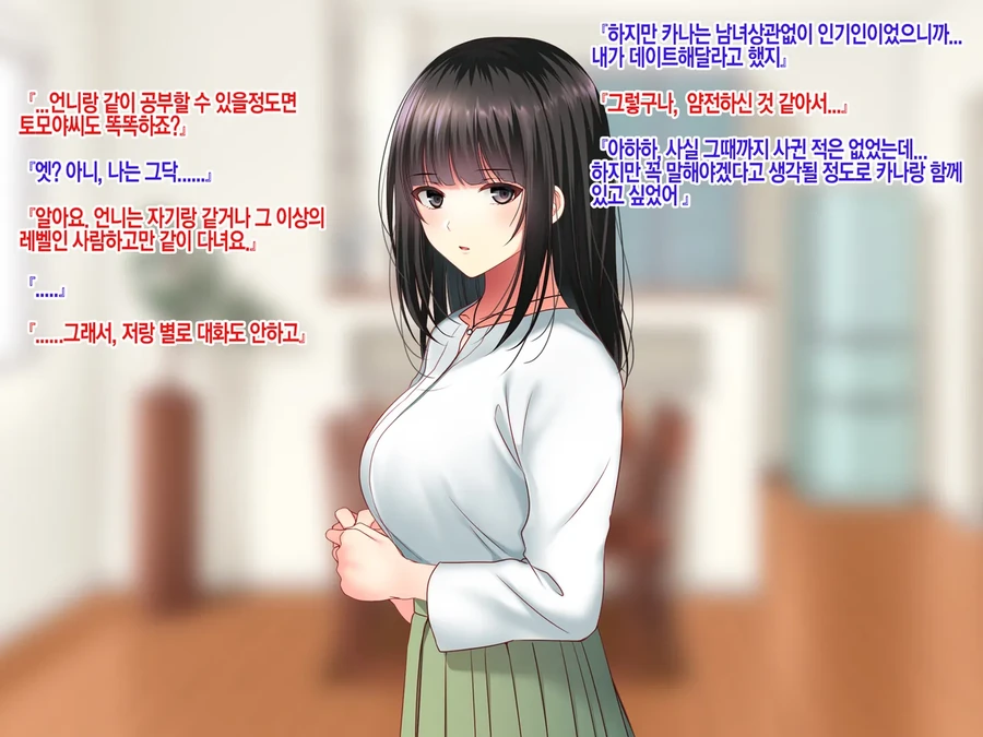 NTR)여자친구의 집에서 예상치 못한것을 목격했다.manga - 이미지 20