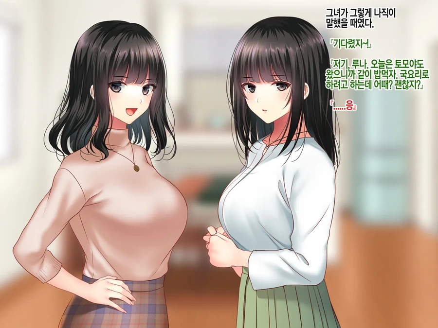 NTR)여자친구의 집에서 예상치 못한것을 목격했다.manga - 이미지 21