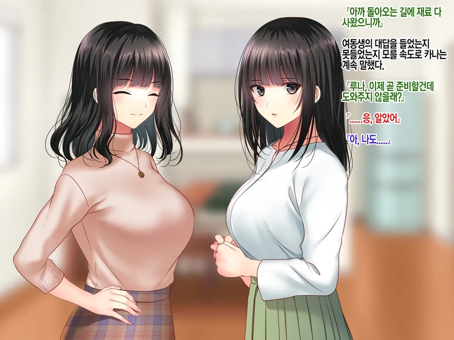 NTR)여자친구의 집에서 예상치 못한것을 목격했다.manga - 이미지 22