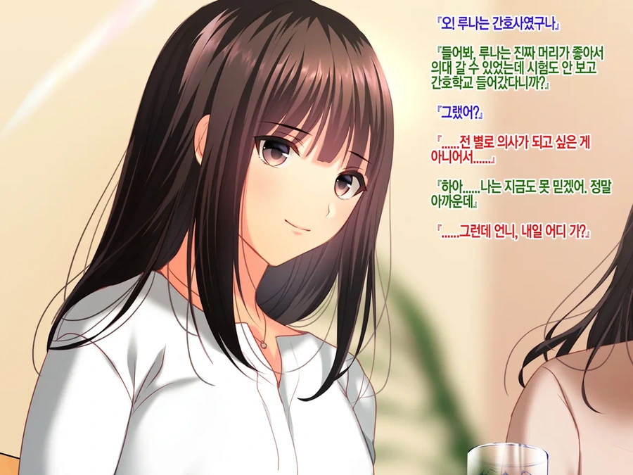 NTR)여자친구의 집에서 예상치 못한것을 목격했다.manga - 이미지 27