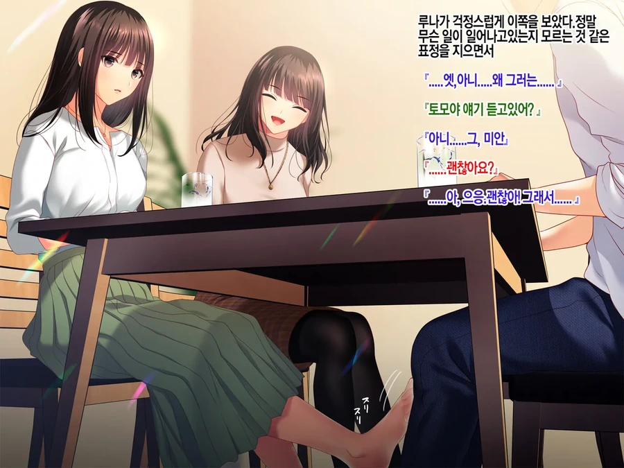 NTR)여자친구의 집에서 예상치 못한것을 목격했다.manga - 이미지 32