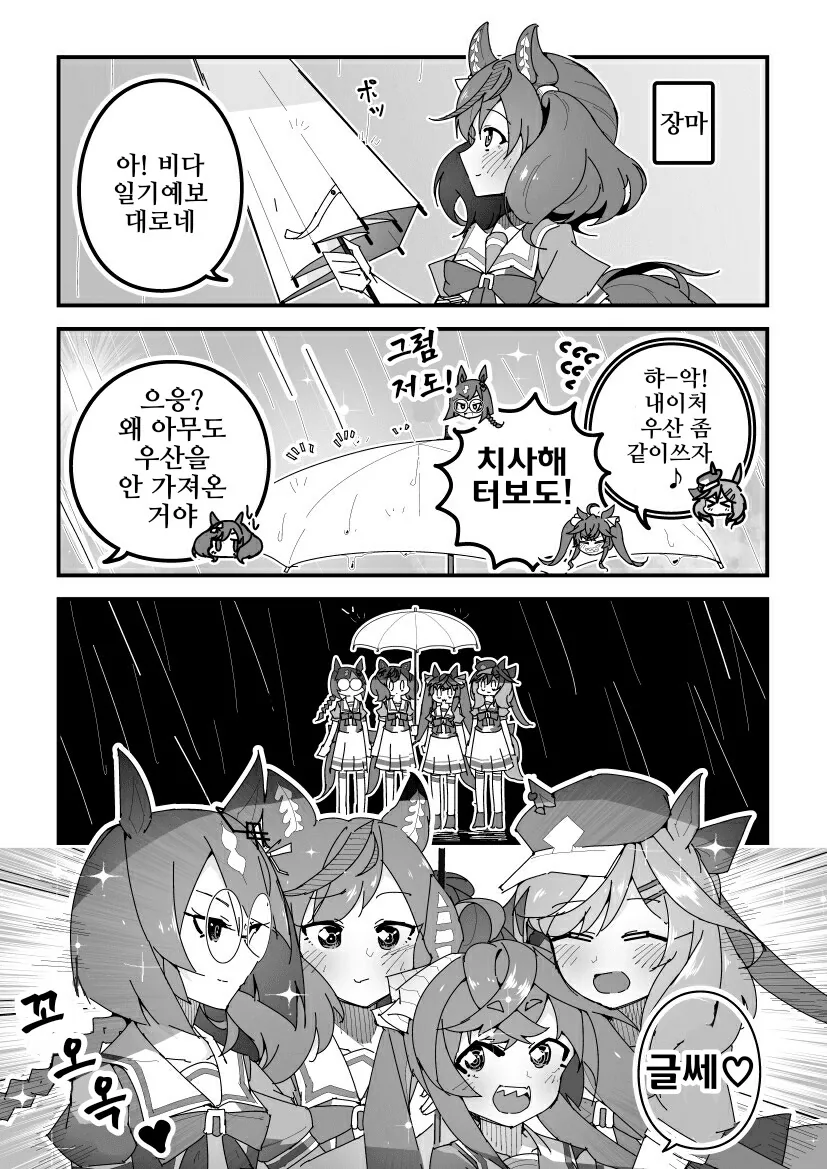 [말딸] 장마철의 카노푸스