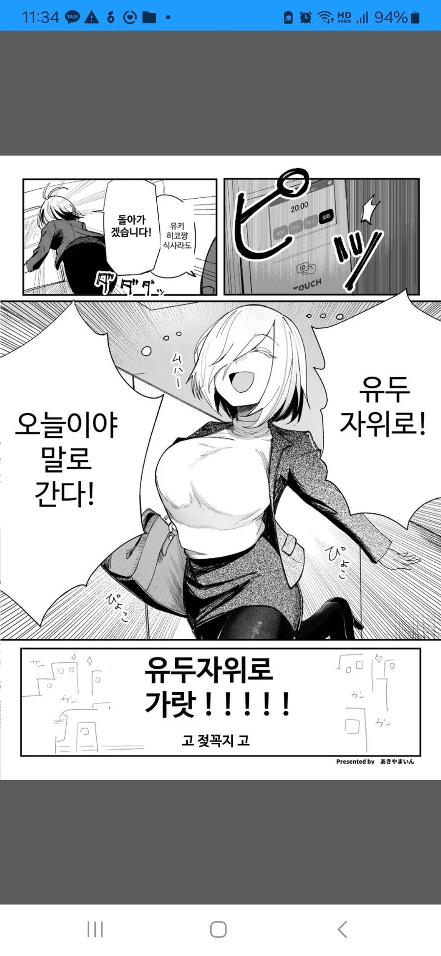 흔한 ㅇㅠ두딸 하는 만화 - 이미지 2
