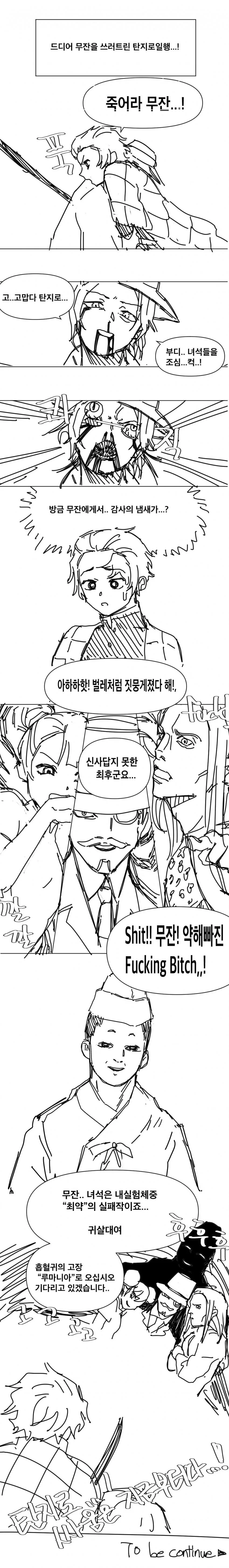 지구-4의 귀멸의 칼날.manga
