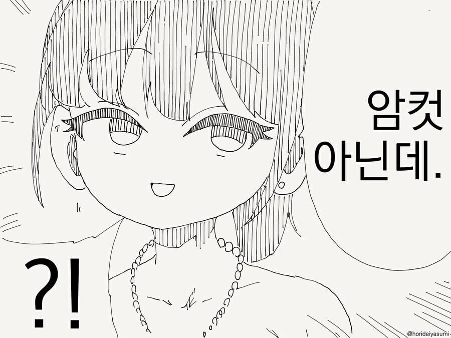 ㅇㅋ 꼬맹이에는 관심없는 manhwa - 이미지 3