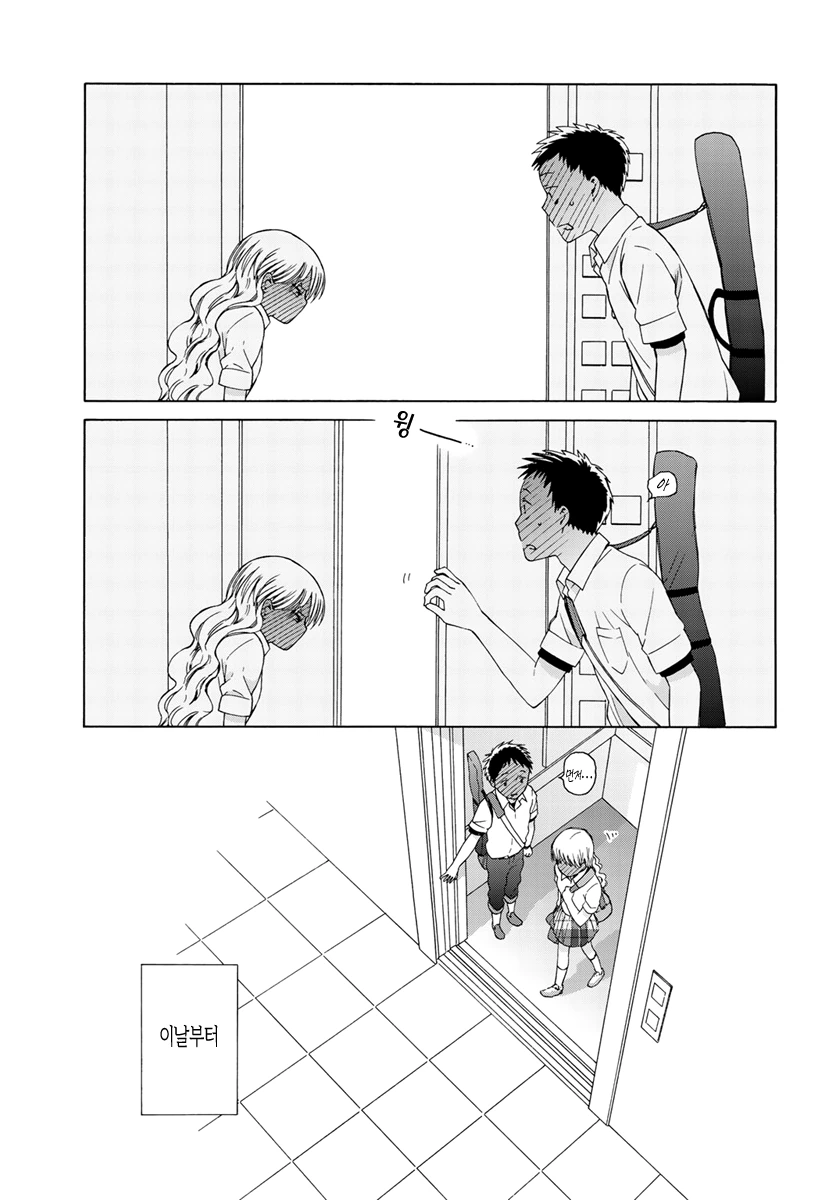 매일 20초씩 데이트하는 Manhwa - 이미지 15