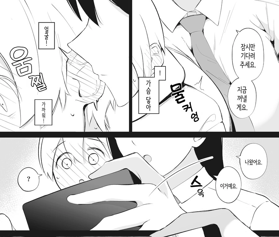 ㅇㄷ을 보여주는 과외학생.manga - 이미지 6
