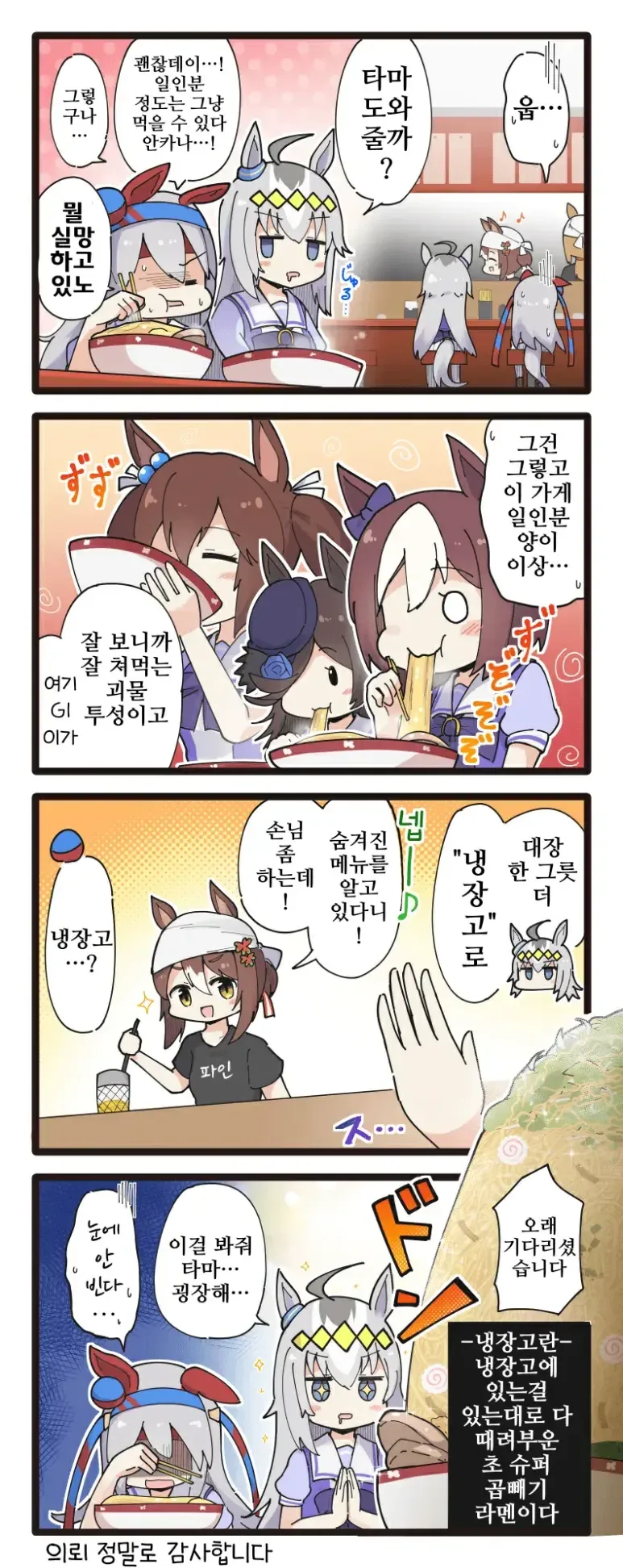 말딸) 만화 모음 - 이미지 2